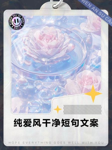 什么是纯爱_如何写出打动人心的艺术纯爱文案