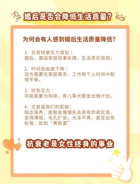 如何提高婚后幸福感_婚后生活质量差怎么办