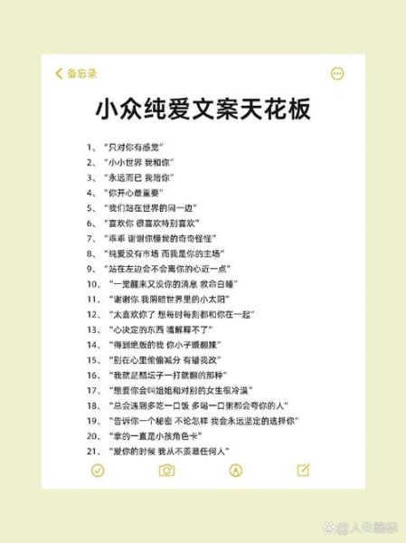 什么是纯爱_如何写出打动人心的艺术纯爱文案