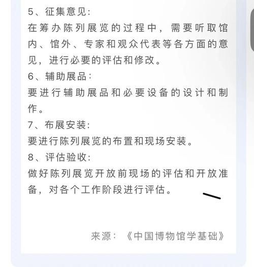 艺术展览策划流程_如何策划一场成功的艺术展览