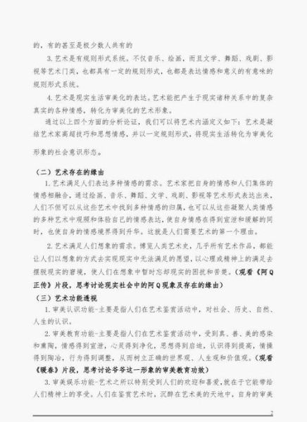 艺术复课文案怎么写_艺术复课文案有哪些技巧