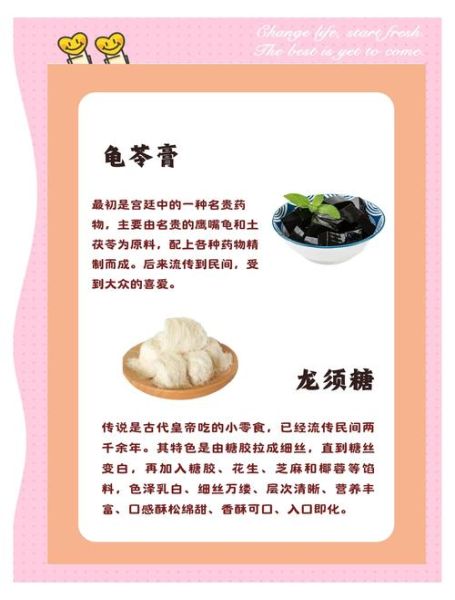 古代小吃有哪些_传统小吃起源故事