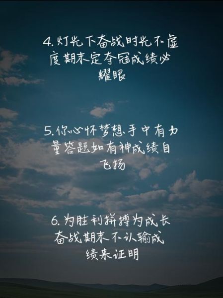 期末考试文案怎么写_生活类素材如何积累