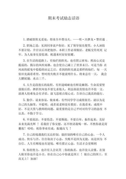 期末考试文案怎么写_生活类素材如何积累