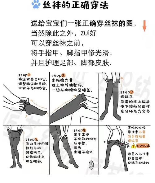 如何正确穿袜子_袜子总掉怎么办