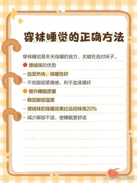 如何正确穿袜子_袜子总掉怎么办