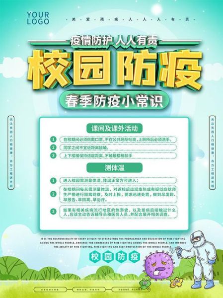 疫情中的校园生活_如何适应