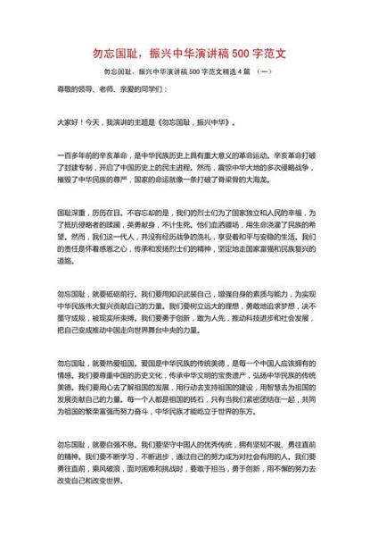 历史演讲主题大全_如何选择演讲主题