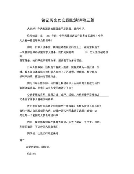 历史演讲主题大全_如何选择演讲主题