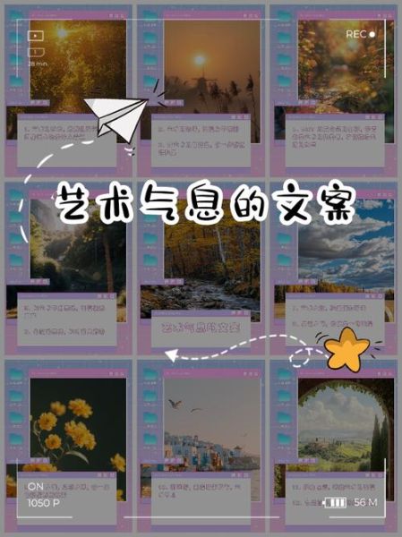 如何打造艺术氛围感_艺术文案怎么写