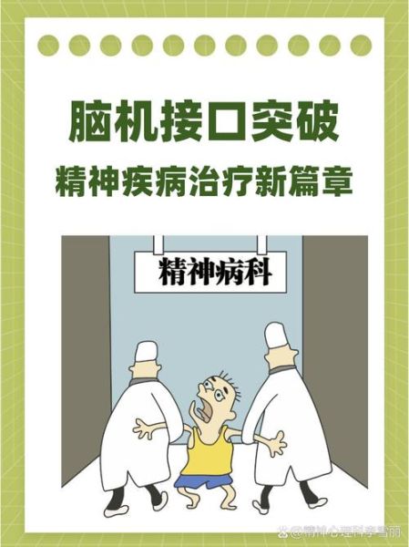 脑机接口如何改变生活_脑机接口最新进展