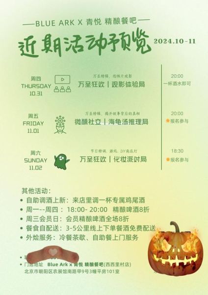 艺术预告活动怎么写_艺术预告文案模板