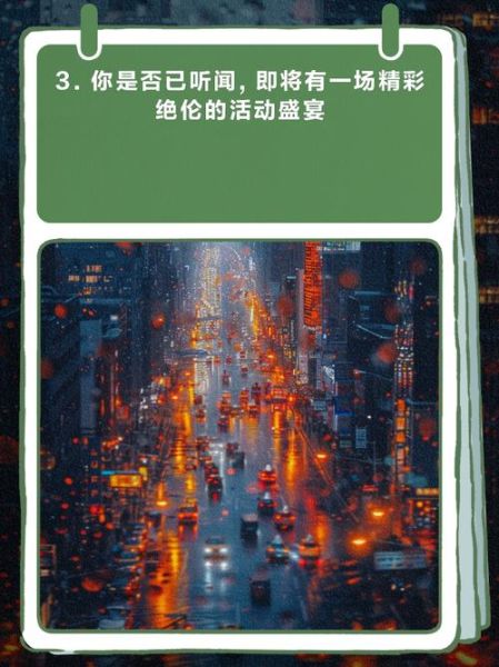 艺术预告活动怎么写_艺术预告文案模板