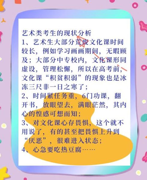 艺术联考怎么鼓励自己_艺术生联考前焦虑怎么办