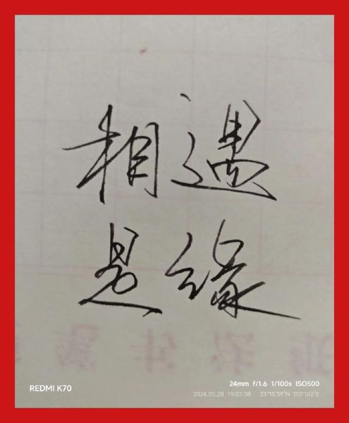 缘起文案艺术签名怎么写_缘起文案艺术签名设计技巧