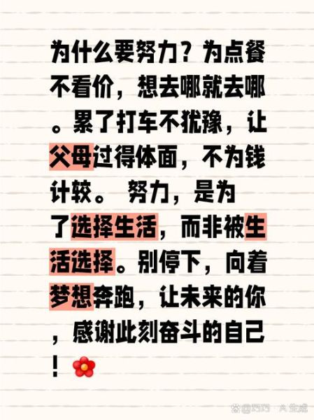 奔向好的生活怎么做_奔向好的生活需要多少钱