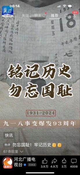 历史应该铭记大全_哪些事件值得永远记住
