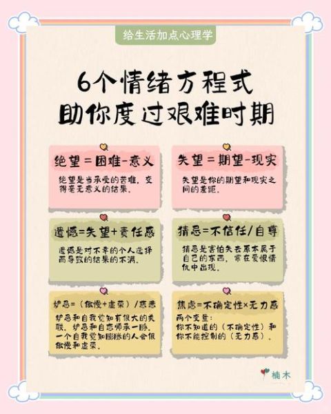 生活糟糕怎么办_如何摆脱情绪低谷