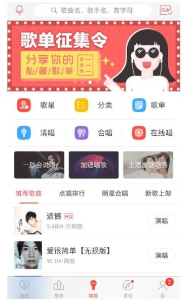 唱吧历史版本大全_唱吧旧版还能用吗