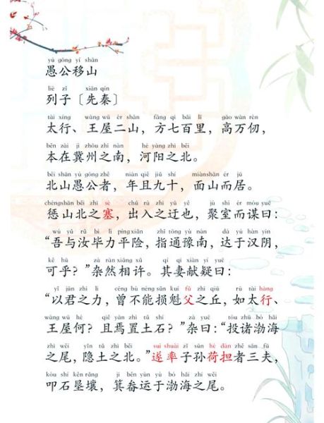 沂水历史典故有哪些_沂水历史典故大全