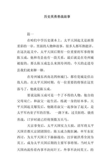 历史故事有哪些_中篇故事大全