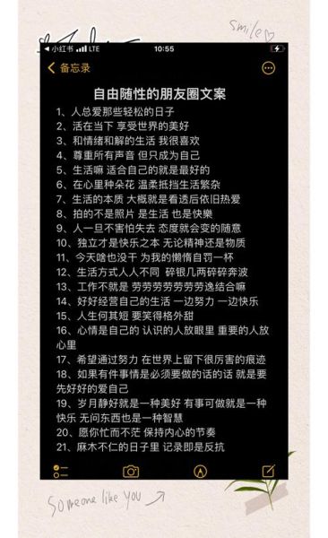 如何过上潇洒自在生活_潇洒自在生活文案怎么写