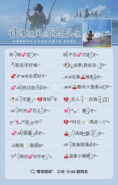 qq历史网名大全_如何找回旧昵称