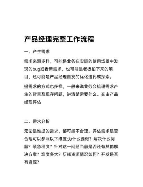 小禾科技产品经理做什么_如何成为小禾科技产品经理