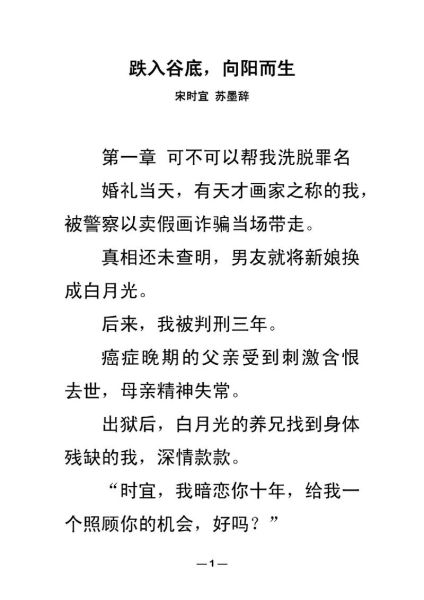 如何走出低谷_生活励志小说怎么写