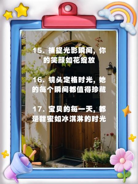 宝宝照艺术文案怎么写_拍宝宝照要注意什么