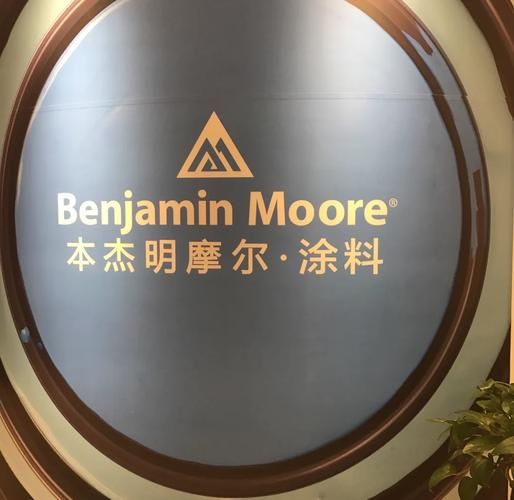 本杰明艺术涂料怎么样_环保性能好吗