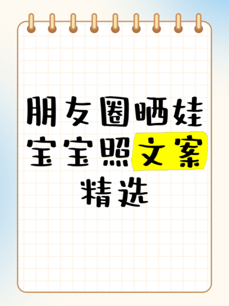宝宝照艺术文案怎么写_拍宝宝照要注意什么
