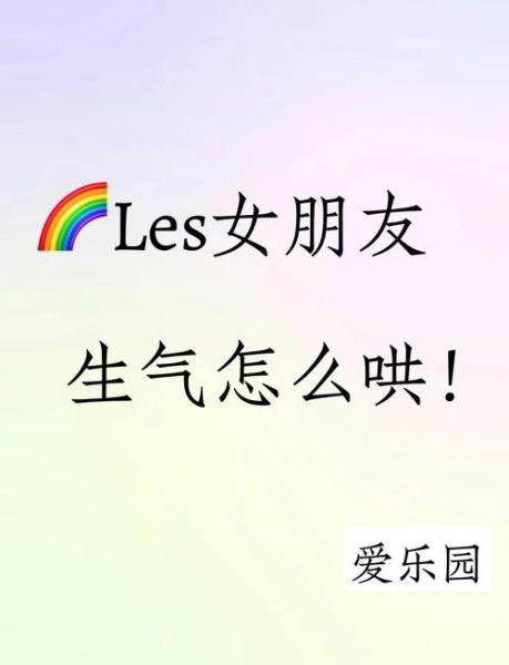 怎么哄女朋友开心_女朋友生气怎么办