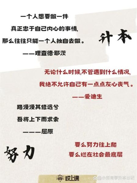 励志名言有哪些_如何激励自己