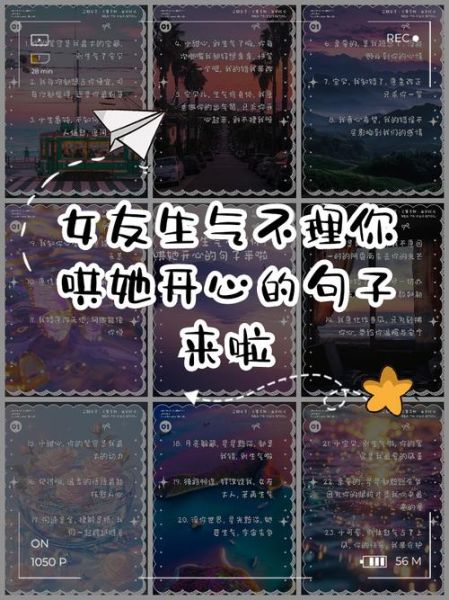 怎么哄女朋友开心_女朋友生气怎么办