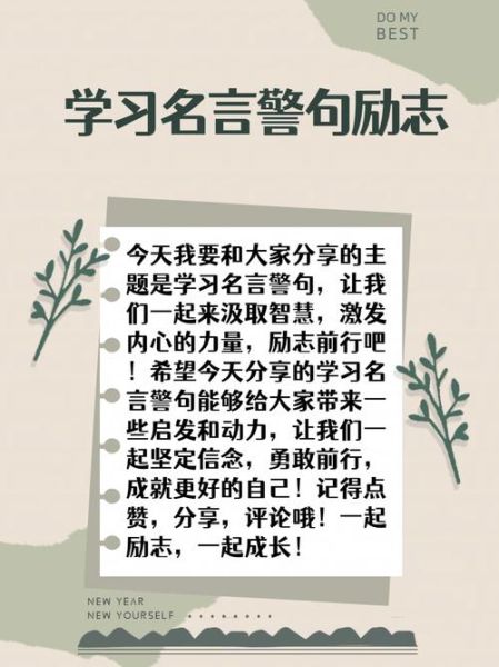 励志名言有哪些_如何激励自己