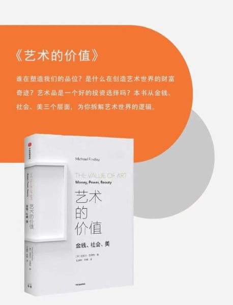 艺术的价值是什么_如何衡量艺术价值