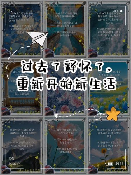 如何释怀过去_怎样迎接新生活