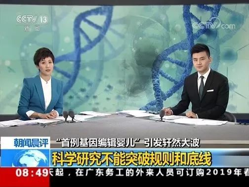 基因编辑婴儿合法吗_基因编辑婴儿最新进展