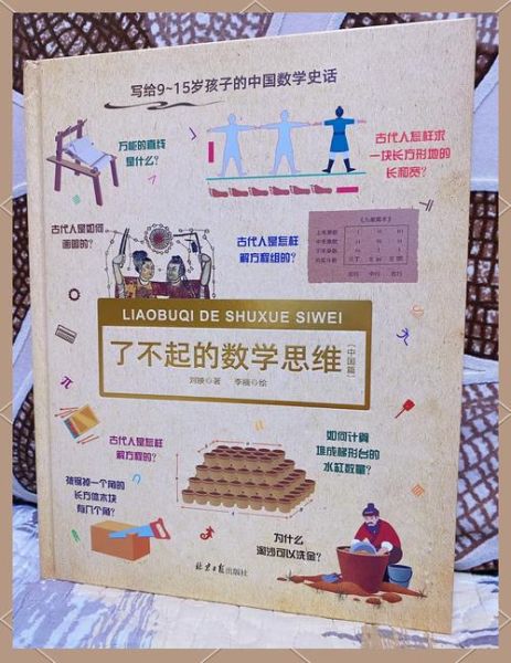 数学源于生活_如何让孩子爱上数学