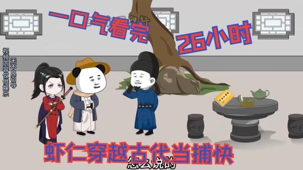 奇葩历史视频大全_有哪些冷门神作