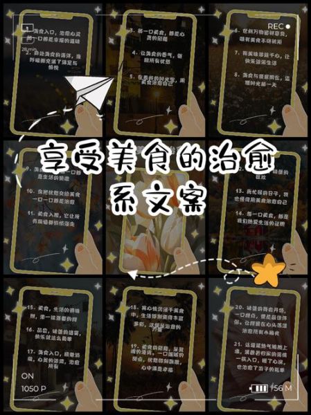 热爱生活美食怎么做_如何写出治愈系美食文案