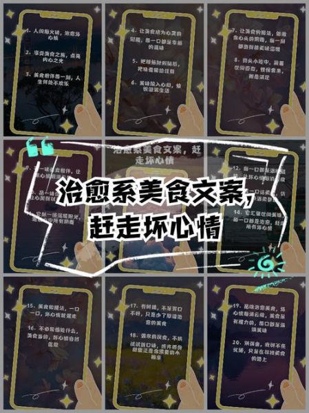 热爱生活美食怎么做_如何写出治愈系美食文案
