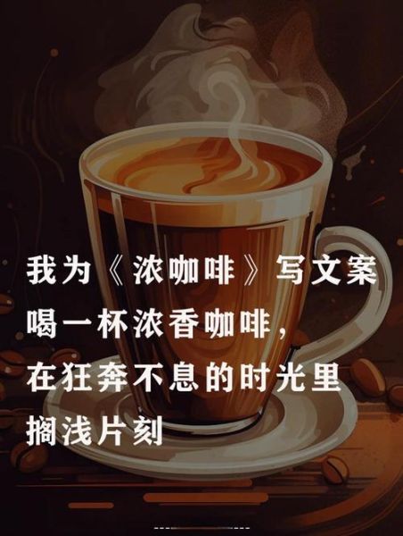 小憩艺术文案怎么写_如何提升品牌调性