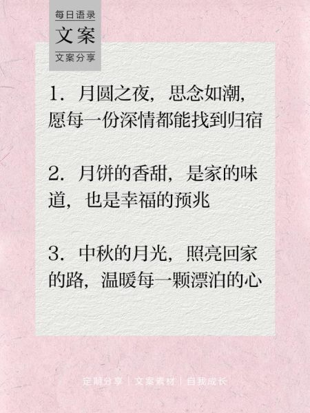 中秋文案怎么写_中秋营销文案范例