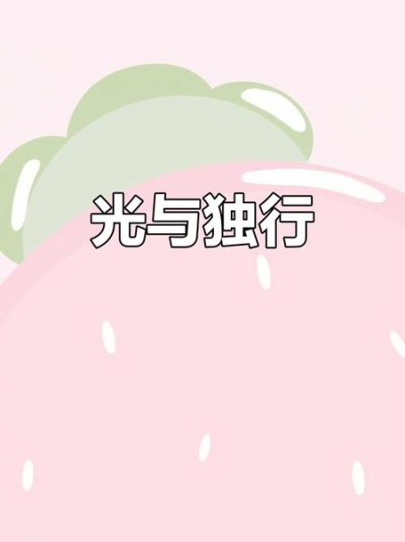 光生活是什么_光生活如何改变日常