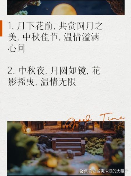 中秋文案怎么写_中秋营销文案范例