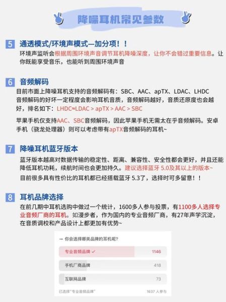 蓝牙耳机哪个牌子音质好_降噪耳机怎么选