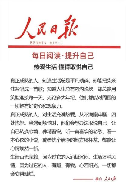 热爱生活的人有哪些特质_如何夸热爱生活的人