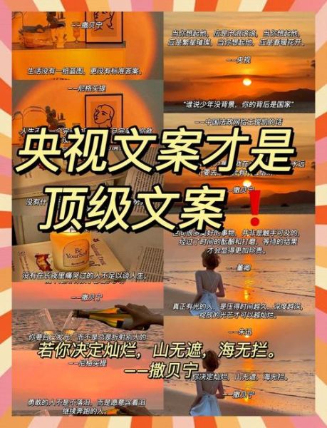 如何打造顶尖生活_顶尖生活文案怎么写